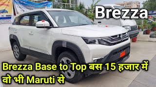 🔥एसा Offer फिर नहीं मिलेगा  Brezza Lxi से Zxi अब Maruti से  Brezza Base Model Review 💯 ✅️ [upl. by Juliet200]