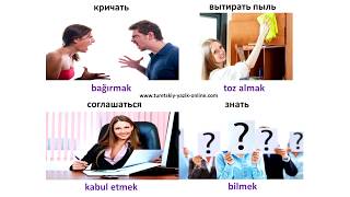 Глаголы турецкого языка bağırmak toz almak kabul etmek bilmek и их значения [upl. by Varden]