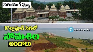 Awesome Somasila Tourism Drone Visuals  Kollapur  Telangana Tourism [upl. by Yleek913]