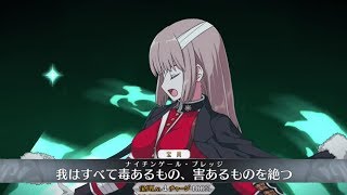 【FGO】ナイチン・ゲール New宝具＋Allスキル＆Newバトルアクション【FateGrand Order】Nightingale NewNP＋allskill＆New BA [upl. by Aivad]