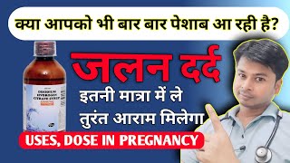 Citralka  बार बार पेशाब व जलन ।। Frequent urination  UseDose  Citralka in PREGNANCY [upl. by Darcie]