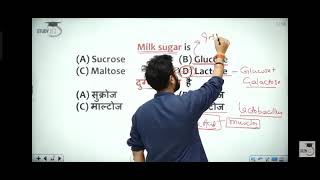 Different types of sugar l Science Facts l By Dr Vipan Goyal l Study IQ [upl. by Liberati]