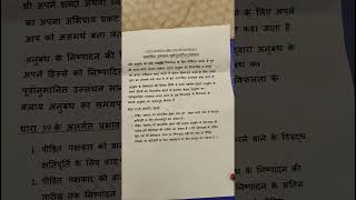 Anticipatory Breach of contract in Hindi प्रत्याशित उल्लंघनbusinesslawinhindi [upl. by Ahsenak748]