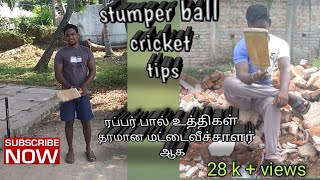 stumper ball batting tips in tamiltamil fit tubetamil batting tipsiplt20ஆதவன் கோபிநாத் [upl. by Einnal120]