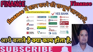 finance में काम करने की सम्पूर्ण जानकारी viralvideo video subscribe youtube shorts [upl. by Rimola]