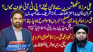 Engineer Muhammad Ali Mirza Special Interview In Live With Nasrullah Malik I 12 Nov 2023 I Neo News [upl. by Eloken]