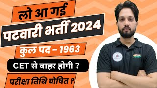 Rajasthan Patwar New Vacancy 2024  Patwari New Bharti 2024  Patwar Bharti 2024 Exam Date Syllabus [upl. by Atiz]