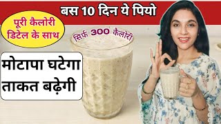 High Protein Breakfast Smoothie Recipe  weight loss breakfast recipes  oats recipe for weight loss [upl. by Meeki]