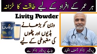 Livity Milk Powder  Livity Powder Uses In Urdu  Livity Milk Powder Benefits  Ensure Powder Uses [upl. by Marybeth757]