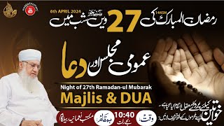 🔴 Live  General Majlis amp DUA  27th Night Ramadan ul Mubarak 1445 2024  Etekaf Belgaum 7 [upl. by Kono379]