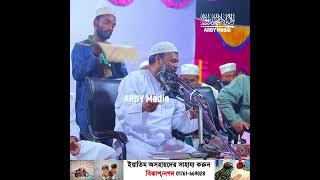 কুলাতে পা লাগলে কি হয়  Sheikh Abdur Razzak Bin Yousuf  শায়খ আব্দুর রাজ্জাক বিন ইউসুফ [upl. by Snilloc887]