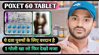 Poxet 60 tablet uses dose benefits and Side effects full review in hindi [upl. by Mackenie897]