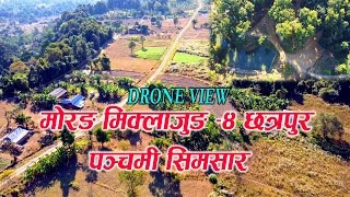 Morang Miklajung  4 Chhatrapur Panchami Simsar Drone View  मिक्लाजुङ्ग ४ छत्रपुर पन्चमी सिमसार [upl. by Meehyrb]