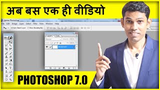 Photoshop Full Tutorial in Hindi for Beginners हिंदी  Every computer user should learn Photoshop [upl. by Ymorej924]