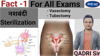 नशबंदी Vasectomy amp Tubectomy for All Exams By QADRI Sir Ultra IAS [upl. by Valiant230]