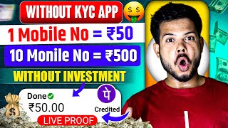 Without Kyc Online Earning App 2024  Best Refer And Earn App  Self Earning App [upl. by Ellohcin]