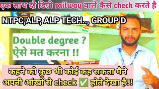 RRB NTPC ALP GROUP D Double degree का क्या है मामला कैसे होता है degree check ✅ DV ke समय [upl. by Avalsorim892]