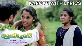 Aashichol Karoke with Lyrics  Nadanpattu  Ashitha [upl. by Nylisoj]