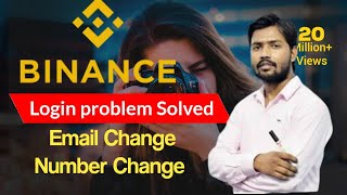 Binance login problem Solved email verification code not sending Change Email and Number Change [upl. by Bronder]