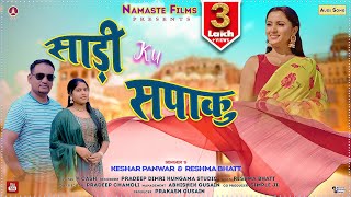 Saadi ku sapaku  New Garhwali song 2024  Keshar Panwar amp Reshma Bhatt  Namaste Films [upl. by Madella]