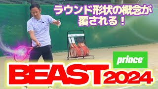 【プリンステニス】BEAST2024先行試打Inグローブライド！ラウンド形状の概念が変わる！？ [upl. by Targett]