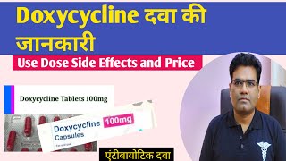 Doxycycline Tablet Use Dose Price and Side Effects in Hindi Antibiotic [upl. by Loise]