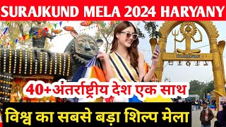 Surajkund mela 2024 faridabad full tour  all information  Surajkund mela 2024 faridabad suraj kund [upl. by Sinnek]