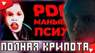 МАЙЗЕНБЕРГ СМОТРИТ smartschoolboy9 Маньяк притворяющийся школьником [upl. by Ferne]