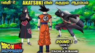 Finally Goku vs Itachi Happened amp it is Fire🤯 Akatsuki vs Goku  Dragon Ball Shippuden Part2 [upl. by Shadow436]