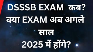 DSSSB EXAM MONTHS FOR TEACHING AND NON TEACHING POSTSNEXT EXAM CALENDER कब2025 में कौन से EXAM [upl. by Goda]