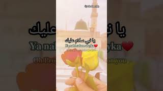 ya nabi salam alayka Maher Zain  naat arabiclyrics salam [upl. by Anitsrik]