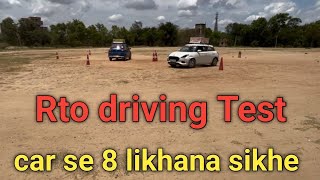 RTO driving test tips  Reverse Mai car se 8 likhna sikhe [upl. by Bernardina73]