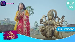 Har Bahu Ki Yahi Kahani Sasumaa Ne Meri Kadar Na Jaani  5 January 2024 Full Episode 65 Dangal TV [upl. by Ahseinaj430]