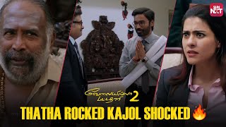 Dhanush vs Kajol Who Wins the Project  Velaiilla Pattadhari 2  Tamil Movie  VIP2  Sun NXT [upl. by Gruchot]