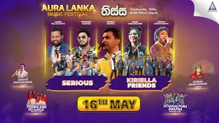 Aura Lanka Music Festival 2023  වීරවිල ප්‍රසංග මාලාව  Serious amp Kiriella Friends  දසවන දිනය [upl. by Pancho]