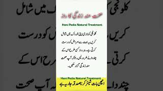 Islamic Shorts 363 quotes quotesinurdu shayari ytshorts trending quotes [upl. by Tertias]