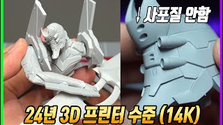 집에서 만드는 피규어 품질 수준 creality halot mage s 14k [upl. by Rosy]