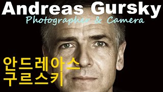 사진가와 카메라 11안드레아스 구르스키Andreas Gursky의 스펙터클 카메라 [upl. by Pelpel151]