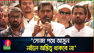 সরকার ভারতের তাবেদারি করছে নুরুল হক নুর  Nurul Haq Nur  VP Nur  Banglavision News [upl. by O'Neil]