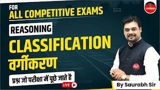 REASONING  CLASSIFICATION part 1  REASONING FOR ALL COMPETITIVE EXAM  MCQs [upl. by Kcirddehs]