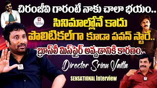 తిరుపతి లడ్డు తింటుంటే బాధనిపించింది  Director Srinu Vaitla SENSATIONAL InterviewHitTVSpecials [upl. by Hadria]