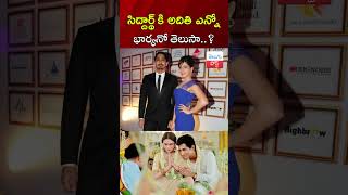 సిద్దార్థ్ కి అదితి ఎన్నో భార్యనో తెలుసా Actor Siddharth and Aditi Rao Hydari telugupost [upl. by Nidak]