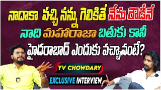 Nellore YV Chowdary Exclusive Interview With Shiva Chowdary  YV Chowdary About His Acting In Movies [upl. by Noemi518]