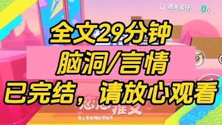 【完结文】我捡了条宠物蛇，听说雄蛇都有两根，我没忍住好奇，亲自一辨公母。拍照和死对头分享后，他看我的眼神却越来越怪。还动不动就脸红？故事 一口气看完 小说 [upl. by Annalise978]