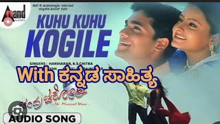 Kuhu Kuhu Kogile Song with kannda Lyrics [upl. by Anatol]