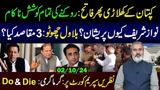 Govt failed to Stop Captains Players  Why Nawaz Sharif In Trouble  SC Updates  IRK Vlog [upl. by Nreval]