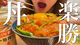 【15分で作る】超簡単ズボラ丼3選！疲れた日はとりあえず丼！ [upl. by Natrav]