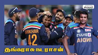 tnatarajan inspiring story  யார்க்கர் புயல் நடராஜன்  life history of indian cricketer nattu [upl. by Illac]