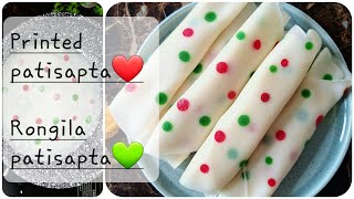 Printed patisapta easiest recepeরঙিলা পাটিসাপটাবাহারি পাটিসাপটাHow to make patisapta pitha [upl. by Giffy]