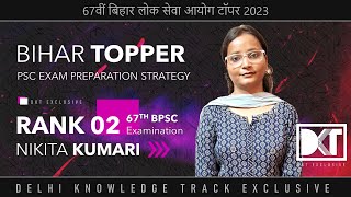 Rank 2 67th BPSC Exam  Nikita Kumari s Strategy  67th बीपीएससी टॉपर निकिता कुमारी की स्ट्रेटेजी [upl. by Ailhad213]